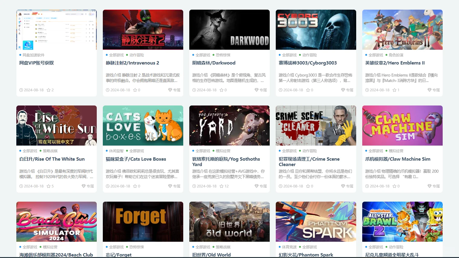 分享一个游戏资源下载网站