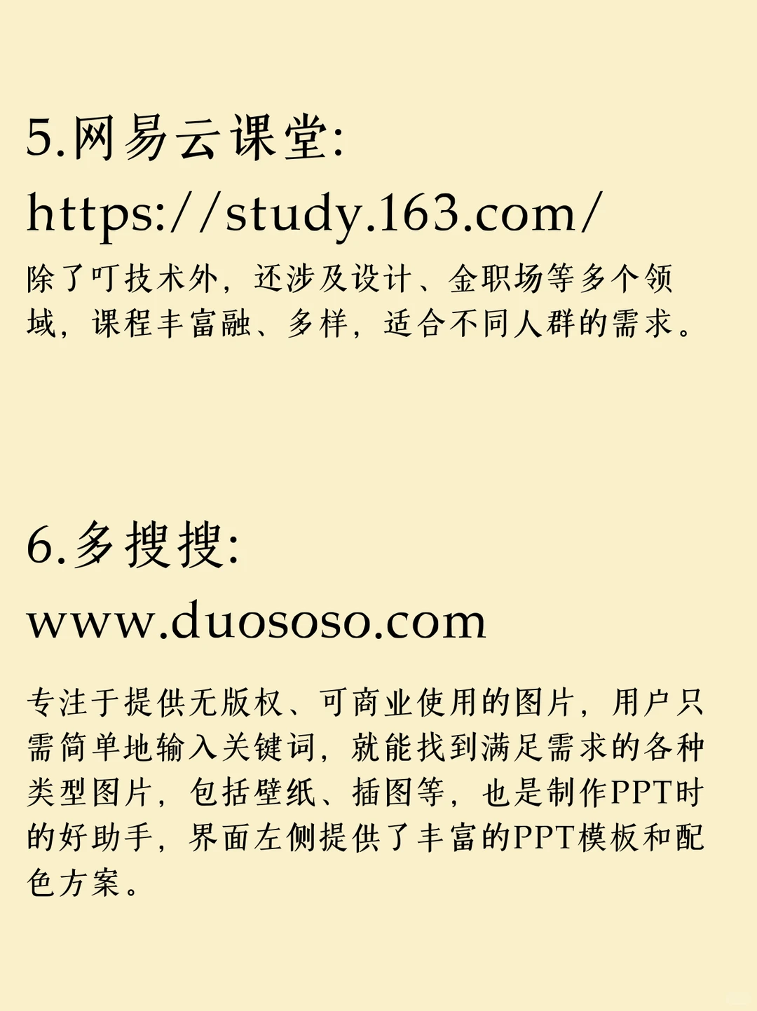 男人必备的8个资源网站！赶紧码住！