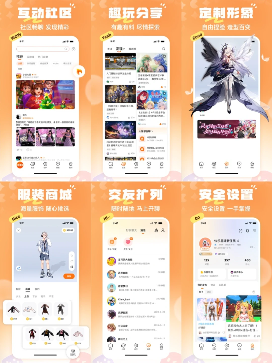 游戏盒子哪个好用推荐