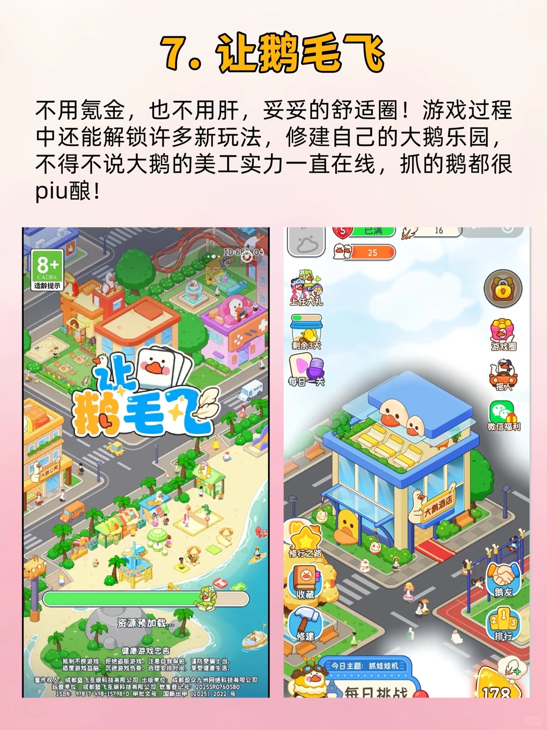 无聊救星❗❗7个超上瘾微信小游戏合集❗