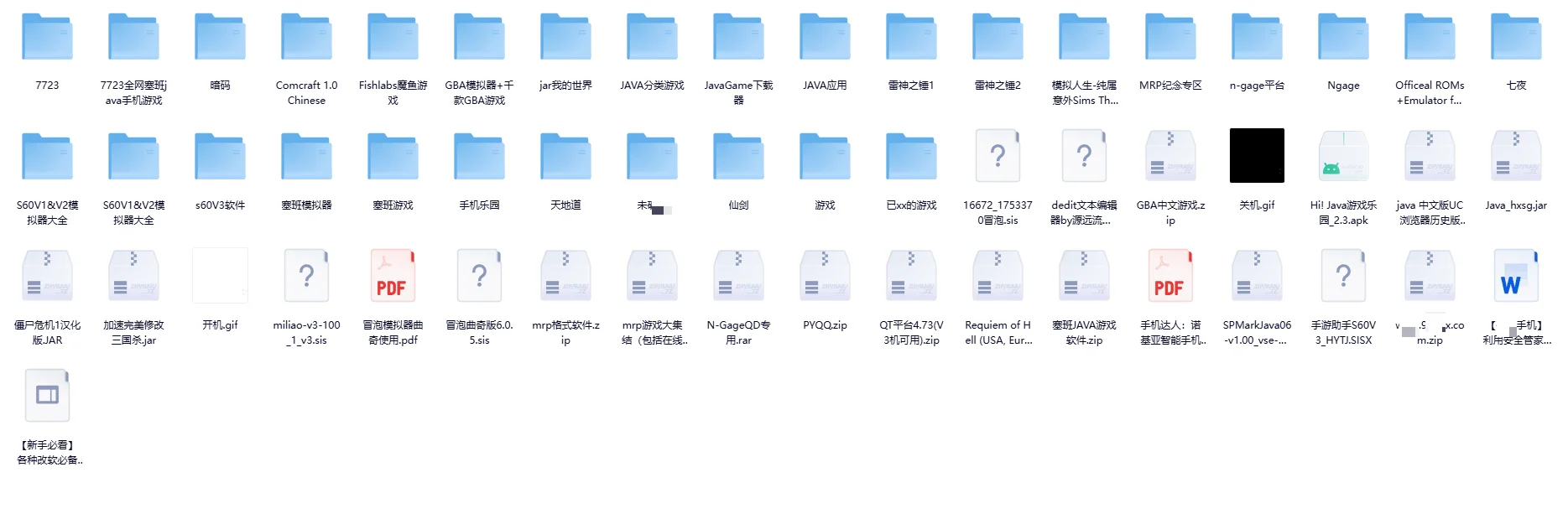 塞班论坛资源153G，包括JAVA游戏集合，塞班