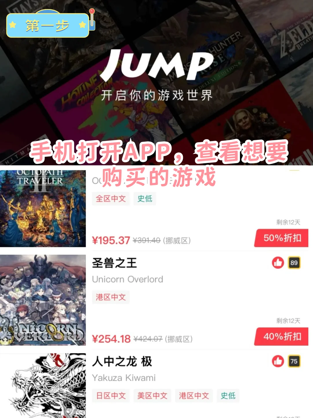 Switch数字版游戏下载全攻略！新手必看！