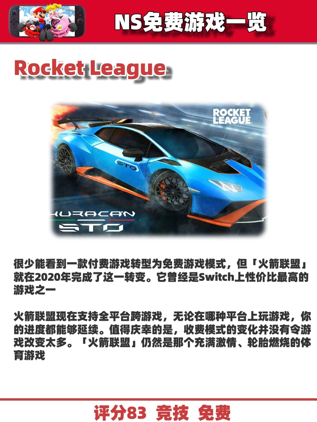 告别付费NS最全免费游戏合集整理好了