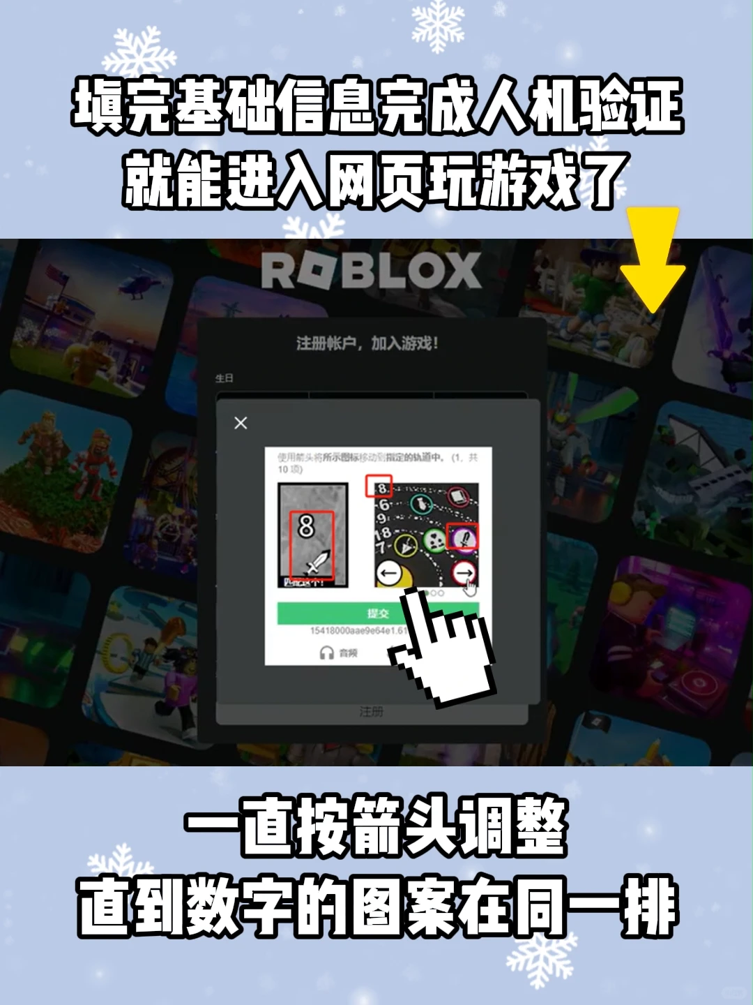 乐高模拟器？roblox下载注册保姆级攻略！