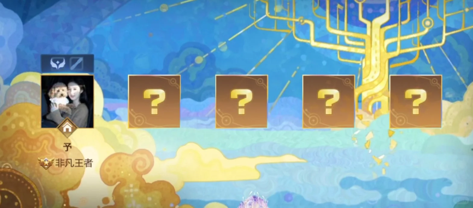 你们王者荣耀名字都叫什么呀