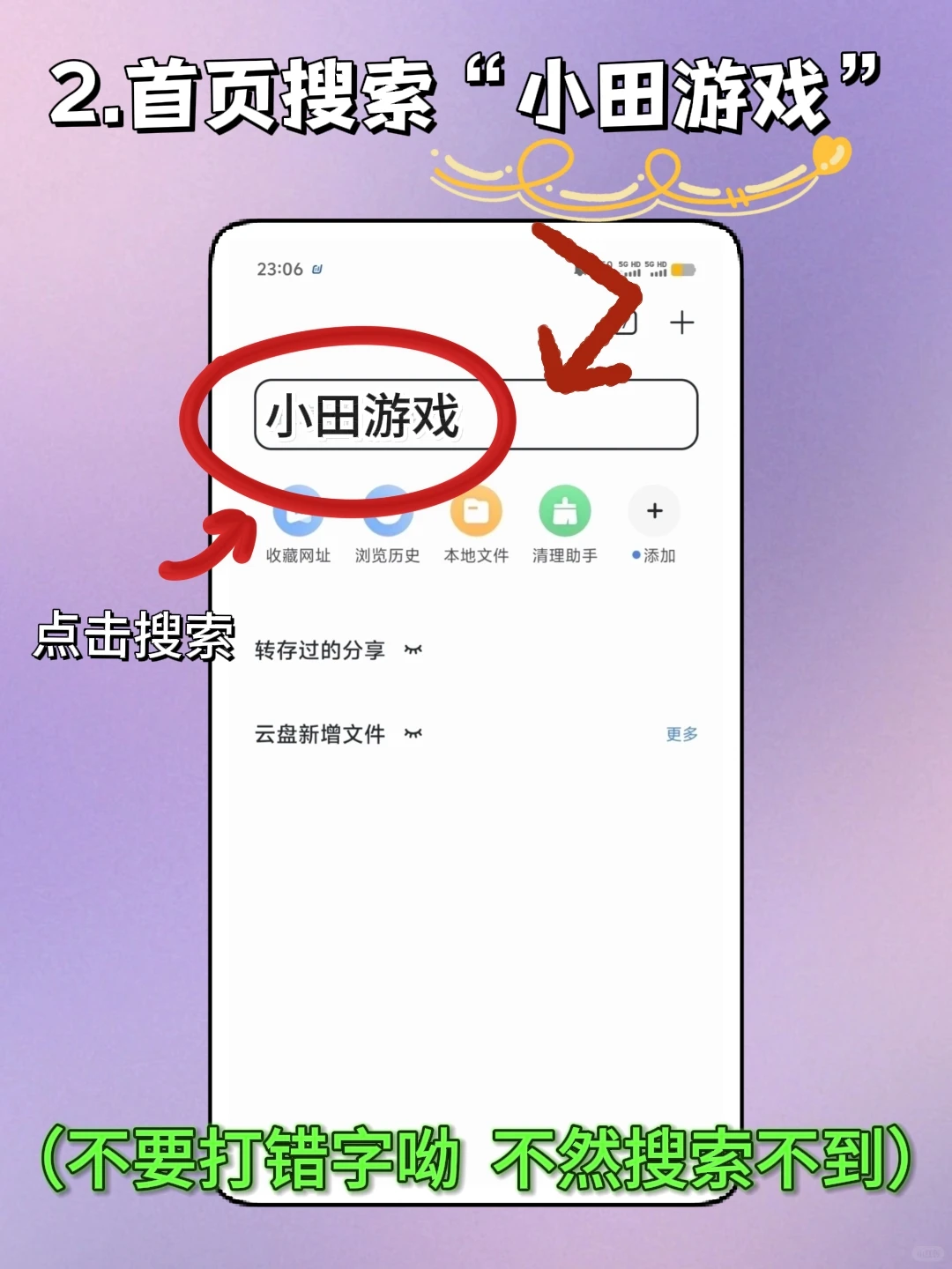 王者荣耀国际服手机版安装教程！大家快去玩