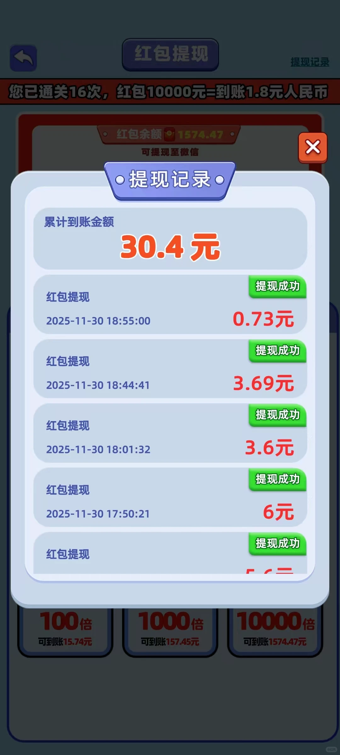 测评提现小游戏心得——我要打毛线