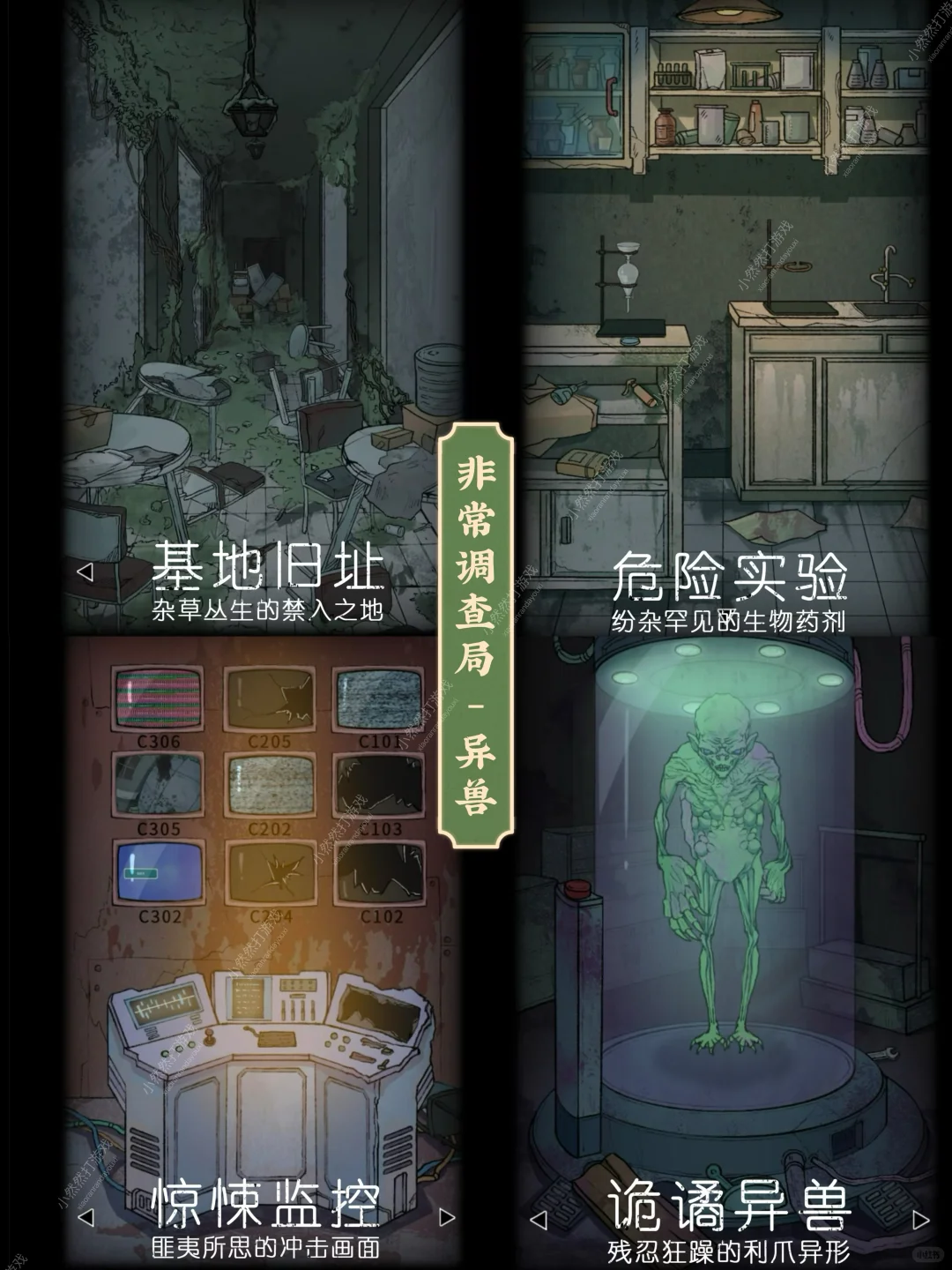 中式恐怖解谜游戏推荐❗️第二弹☄️