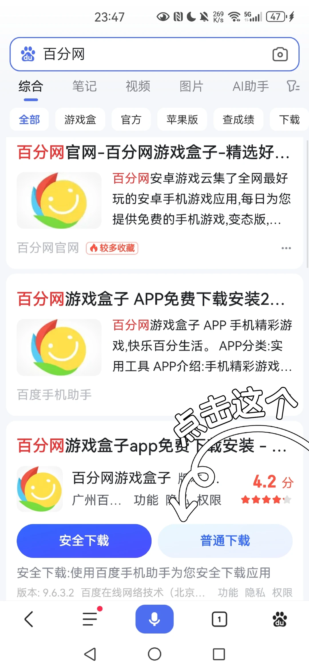 房东模拟器｜破解版下载方法