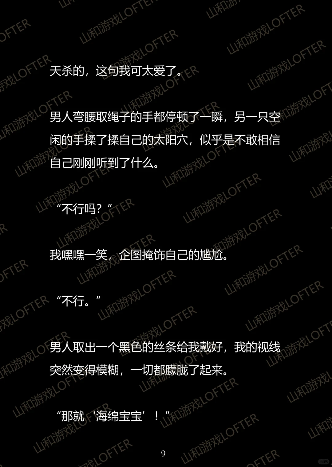 与网友玩禁🐔游戏，他竟然这样做