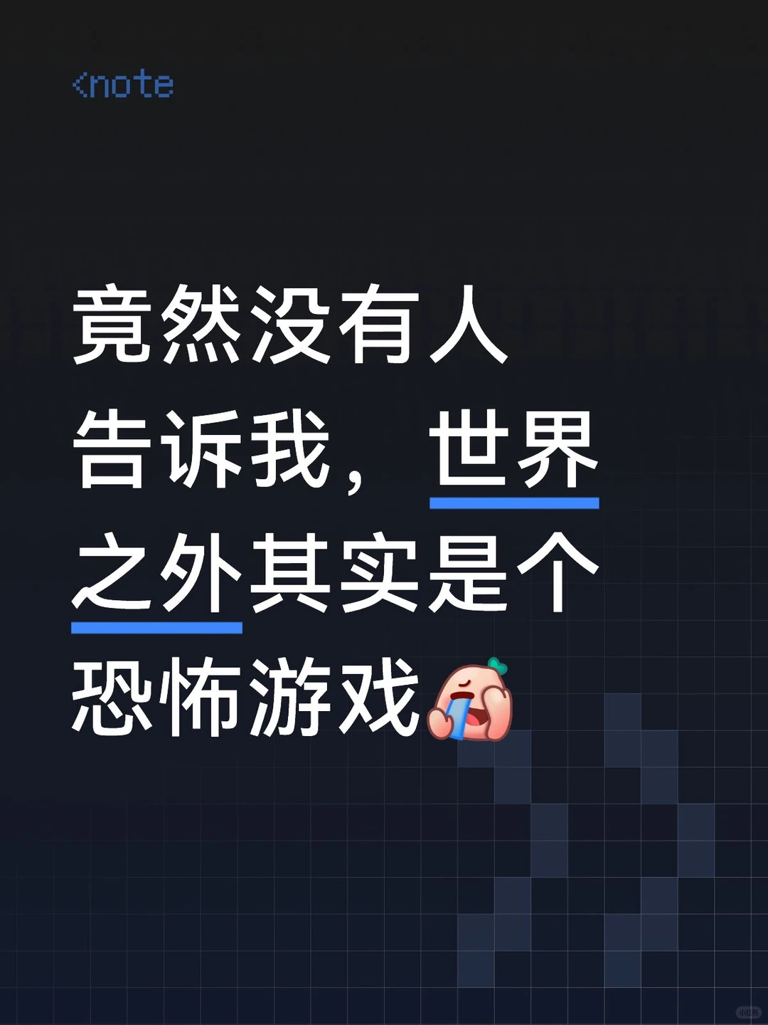 披着乙游外衣的恐怖游戏