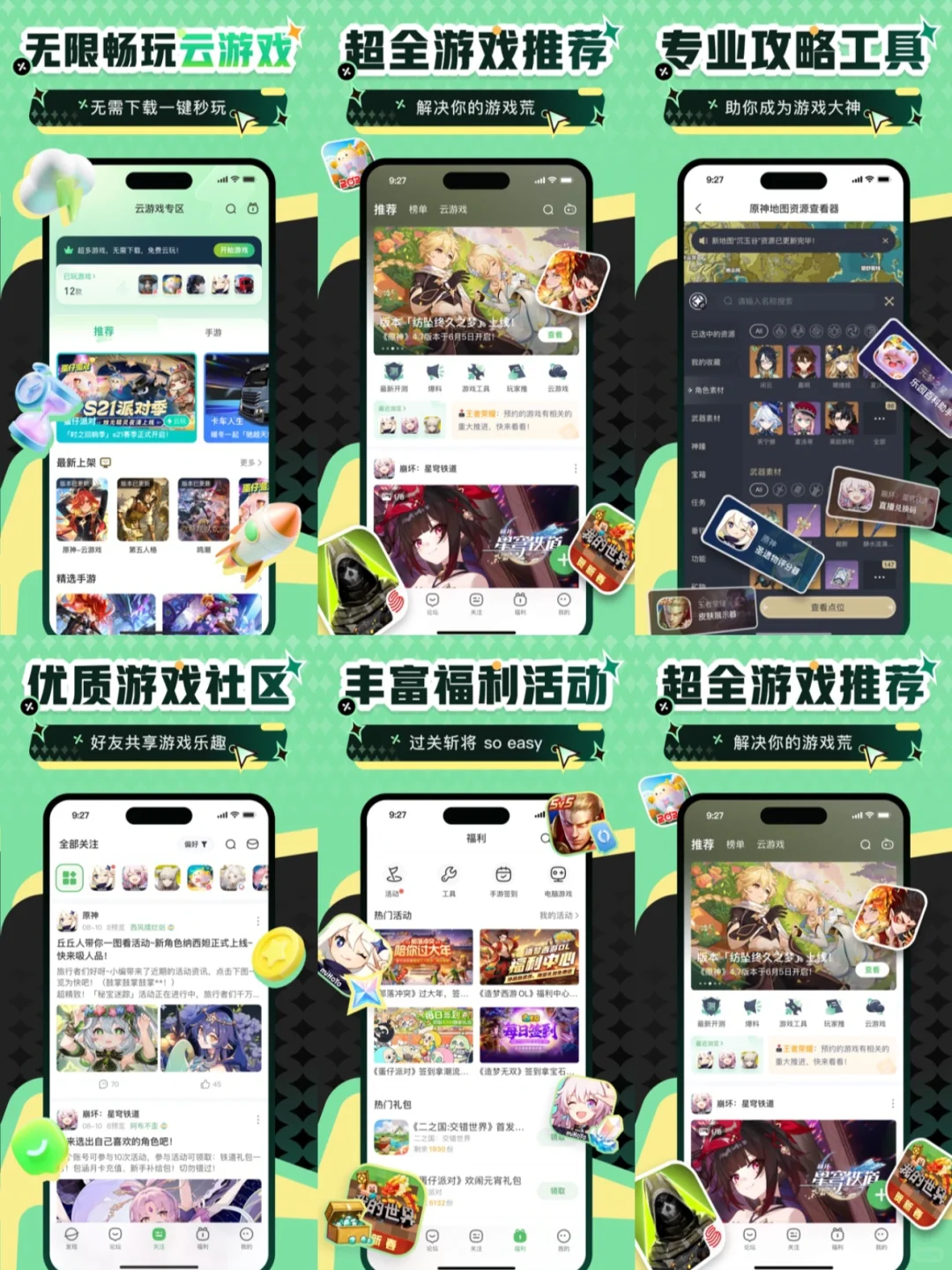 游戏盒子哪个好用推荐