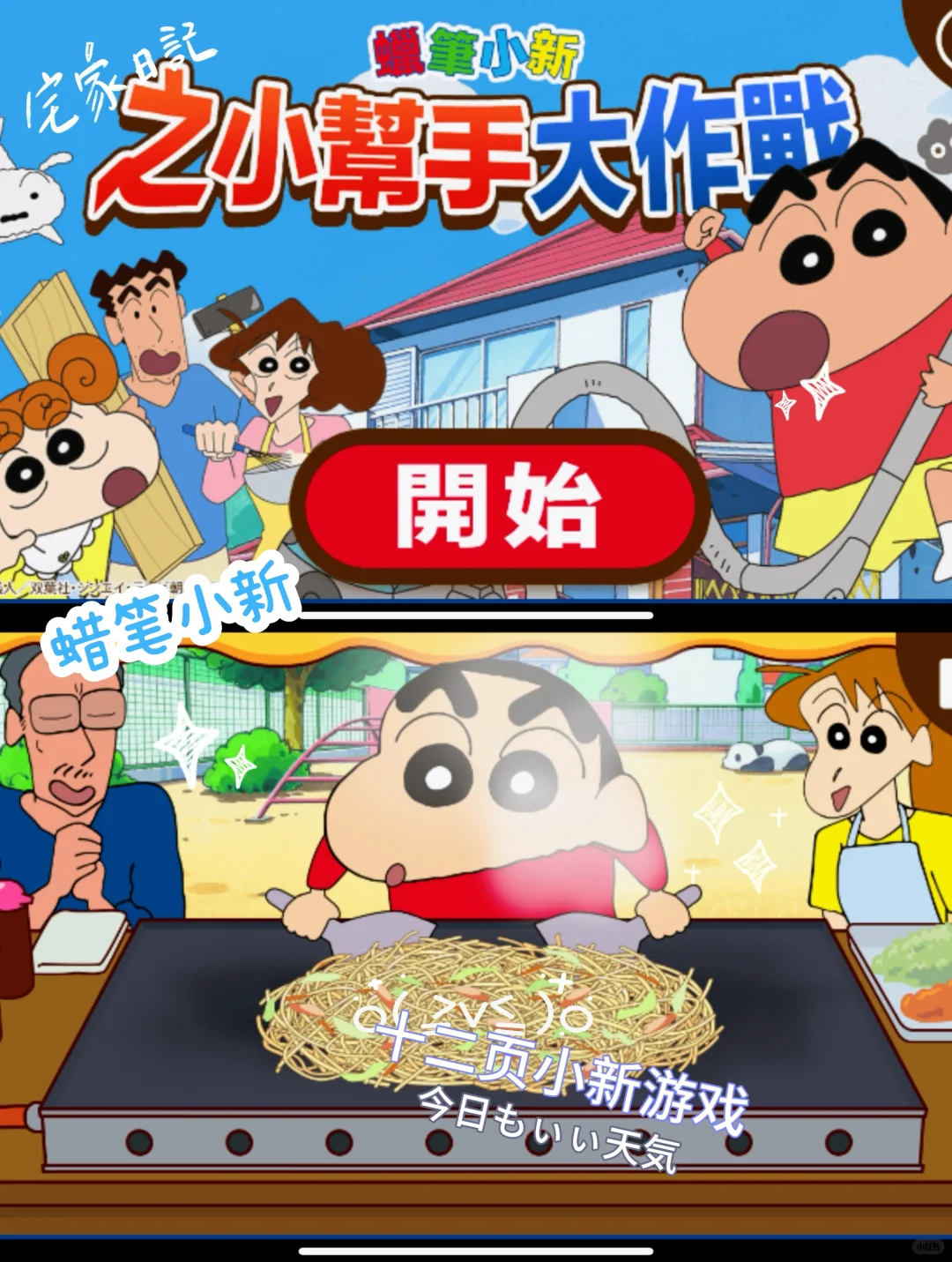 小游戏免费下载啦！！！