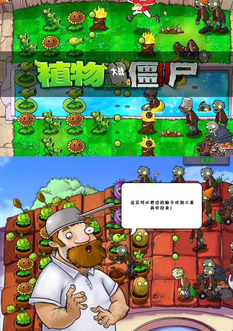 玩上了！植物大战僵尸经典版原版下载教程