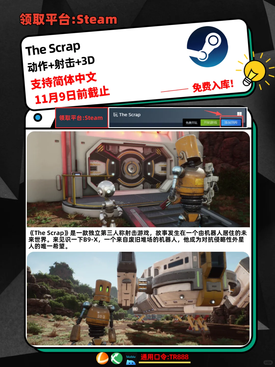 【Steam/EPIC喜+18】‌可以不玩，不能没有