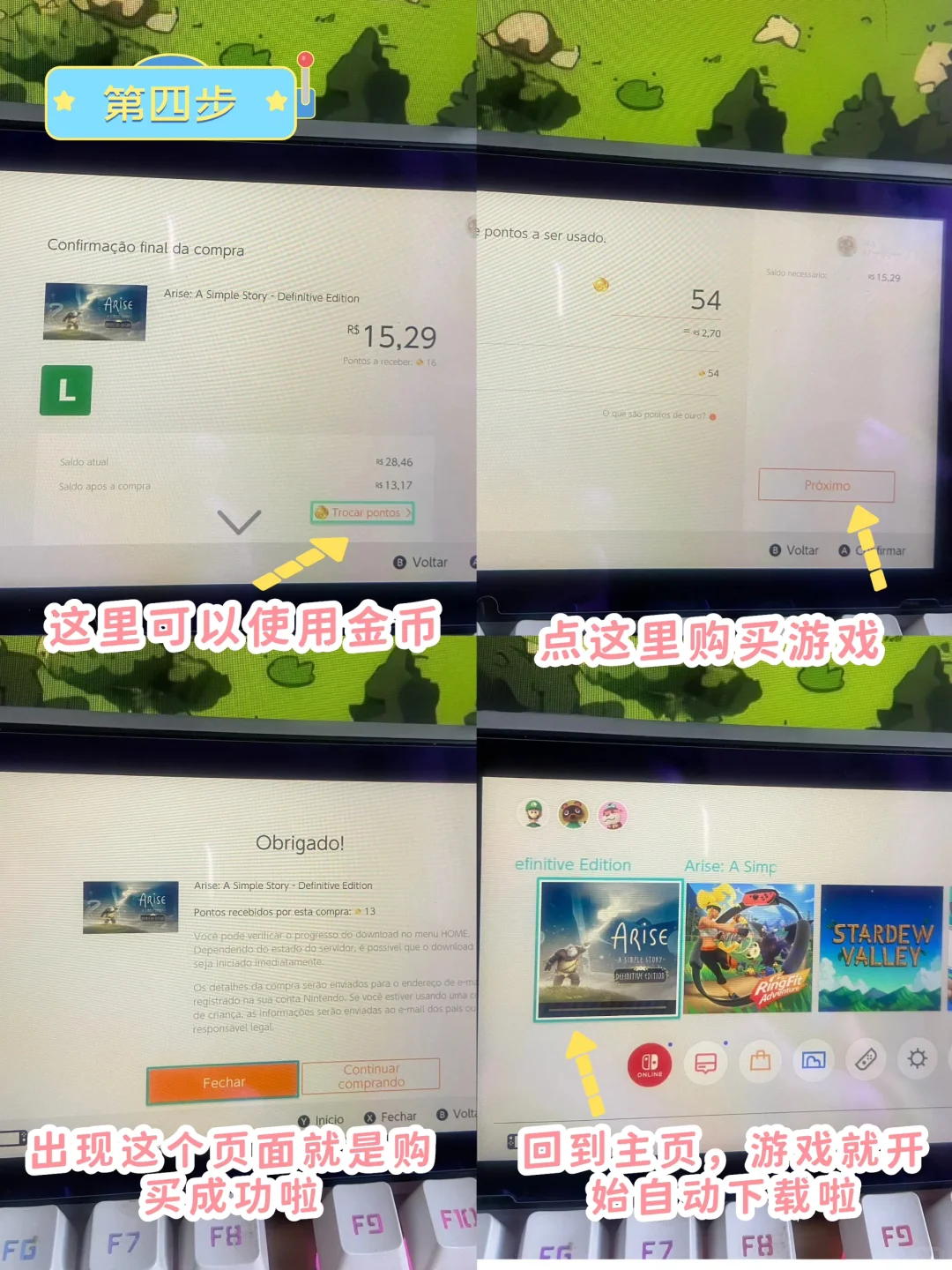 Switch数字版游戏下载全攻略！新手必看！