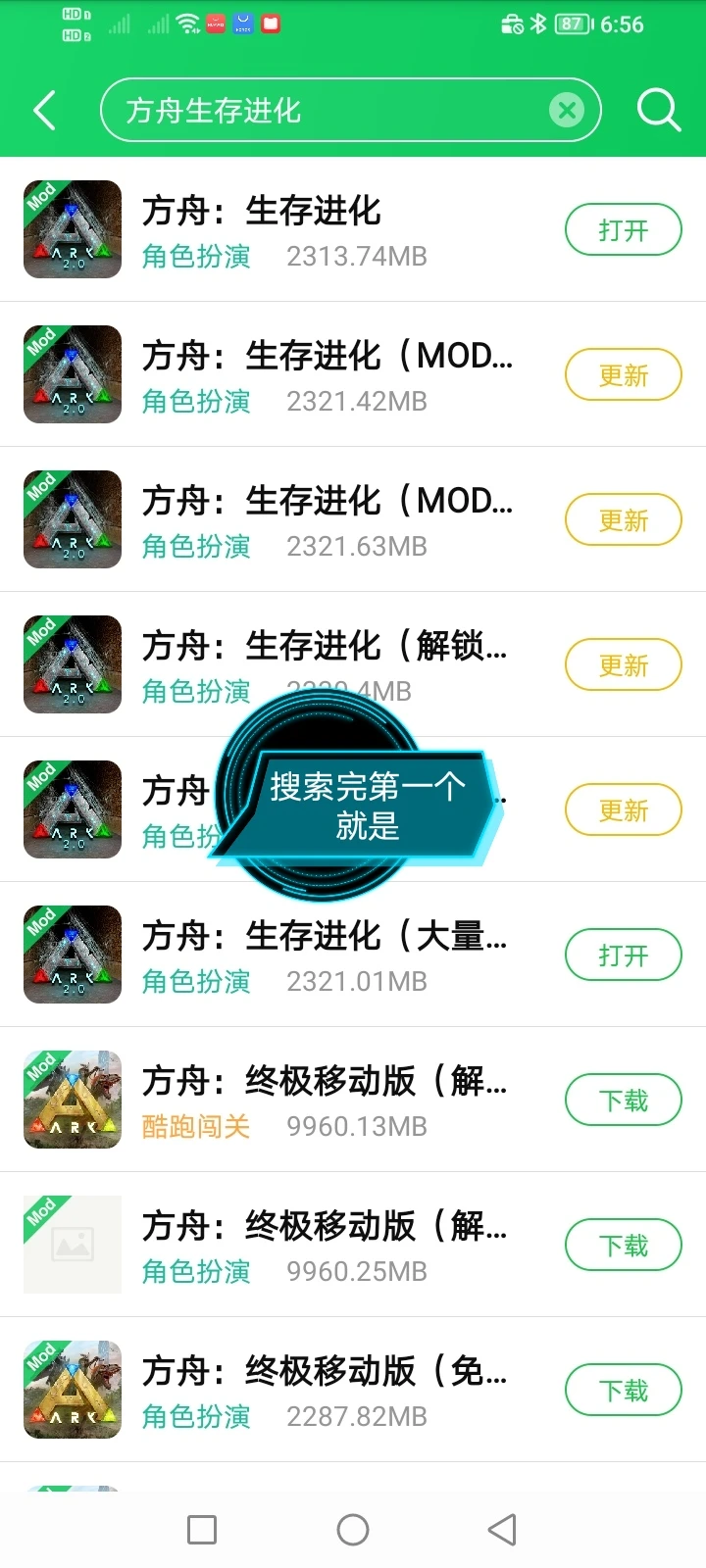 #《方舟生存进化》手游下载