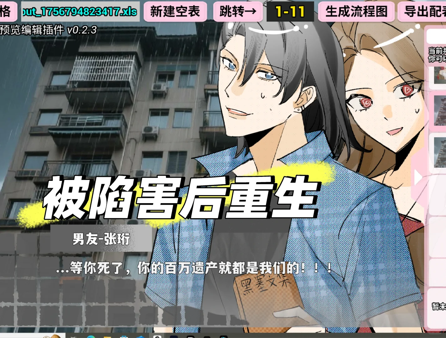 大家介意大女主爽文里有感情线吗？