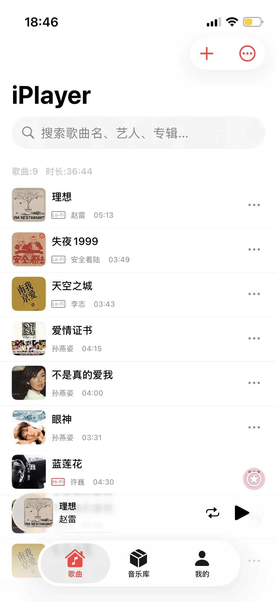 百度网盘 “音频下载”快速实现本地播放！