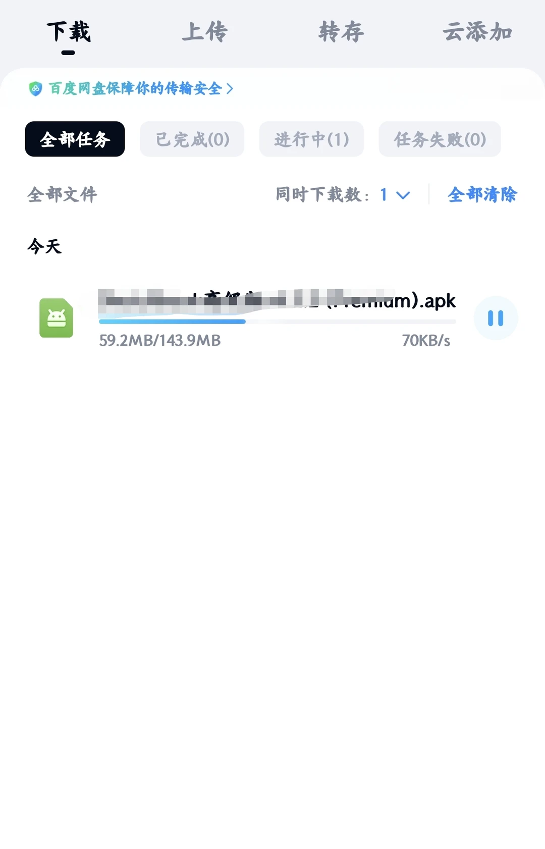 百度网盘都是谁在用？😒