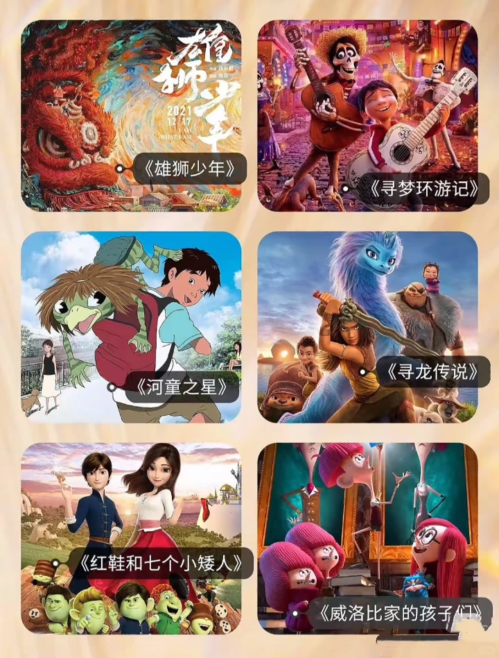 适合陪孩子看的经典高分动画电影🎬