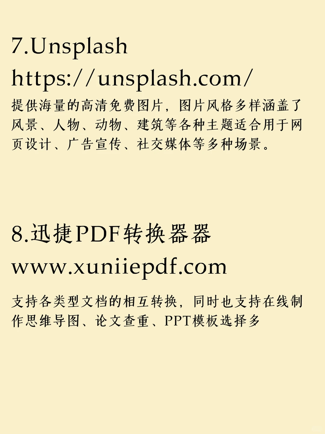 男人必备的8个资源网站！赶紧码住！