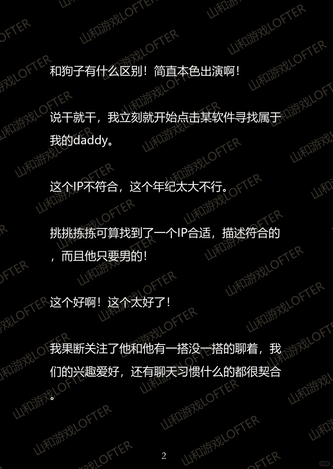 与网友玩禁🐔游戏，他竟然这样做