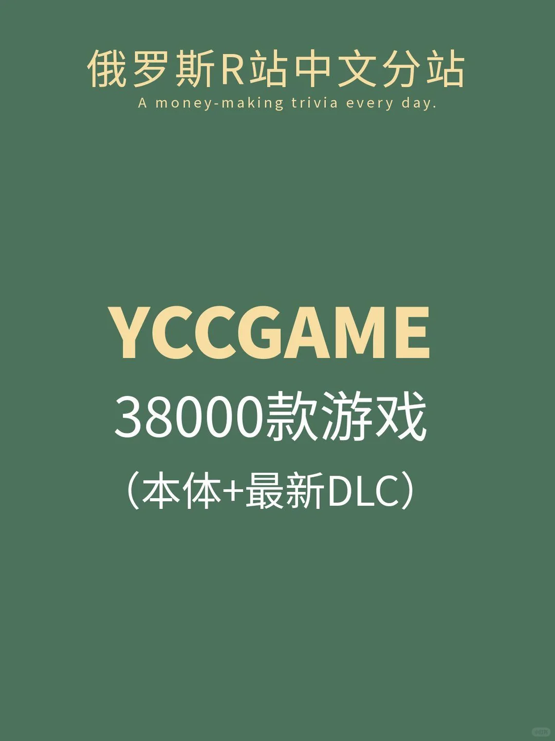 每天一个网站推荐：电脑游戏仓库，俄罗斯的