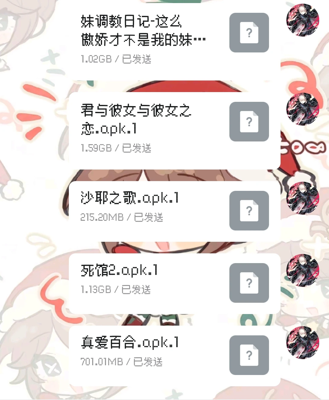 安卓直装galagame