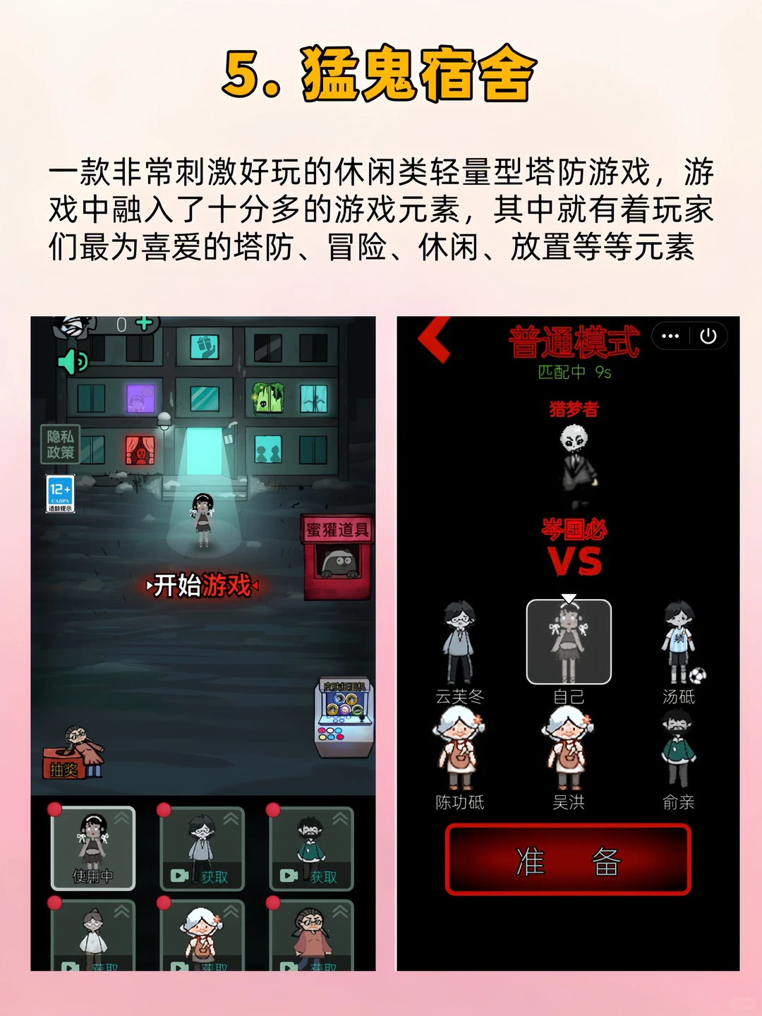无聊救星❗❗7个超上瘾微信小游戏合集❗