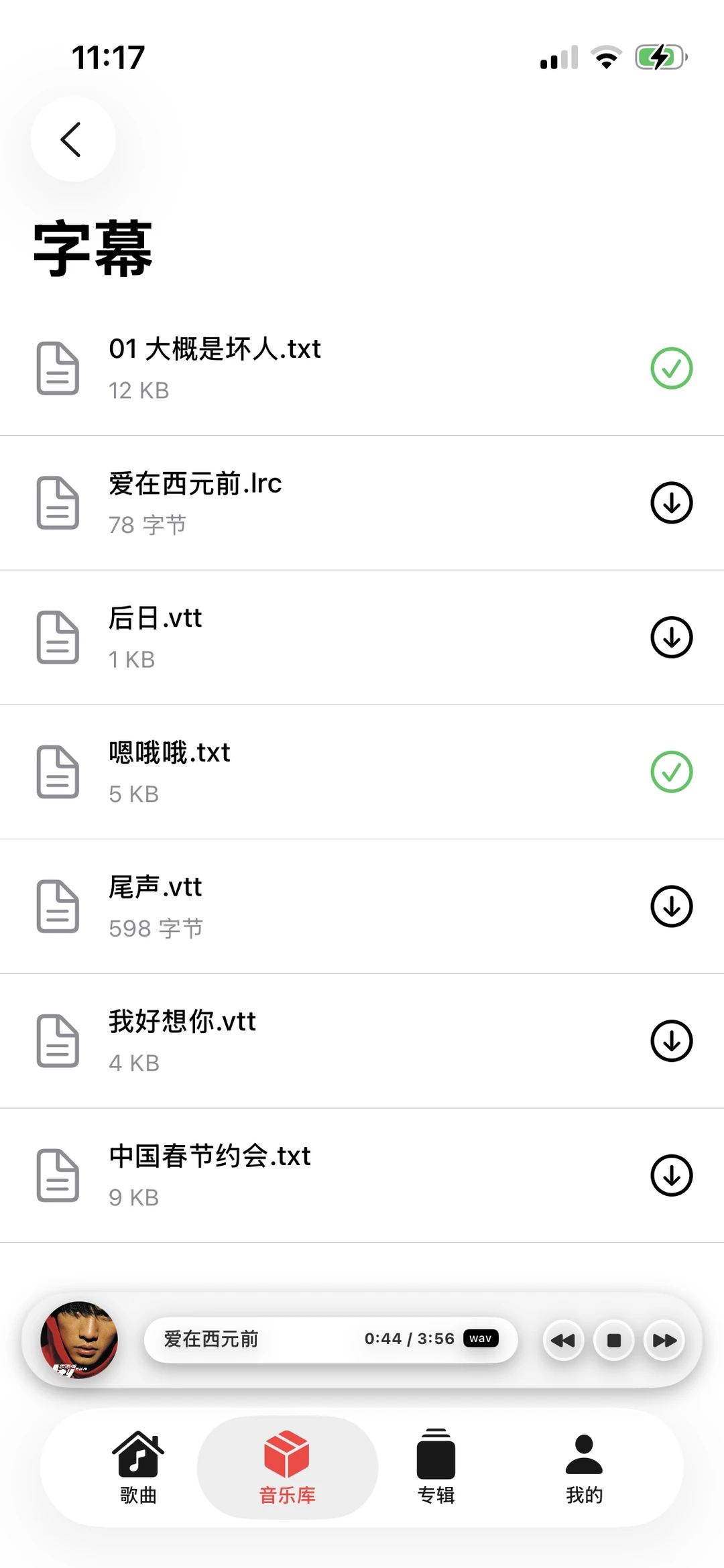 百度网盘 “音频下载”快速实现本地播放！