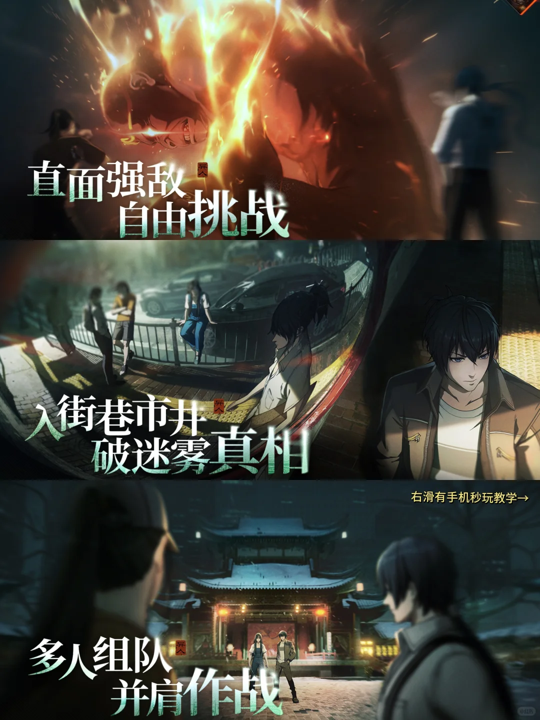 异人之下手机版安装教程来了!快去玩！！