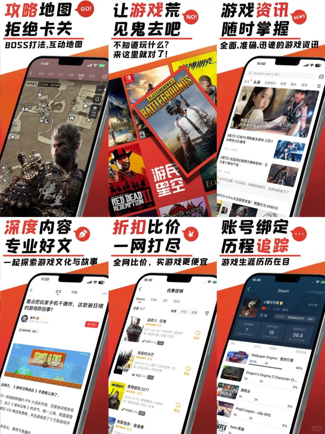 游戏盒子哪个好用推荐