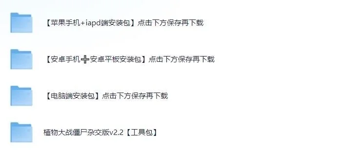 植物大战僵尸 全系列 免费资源