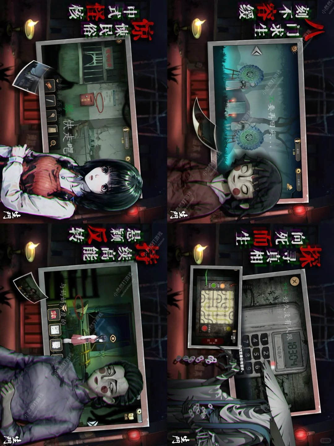 中式恐怖解谜游戏推荐❗️第二弹☄️