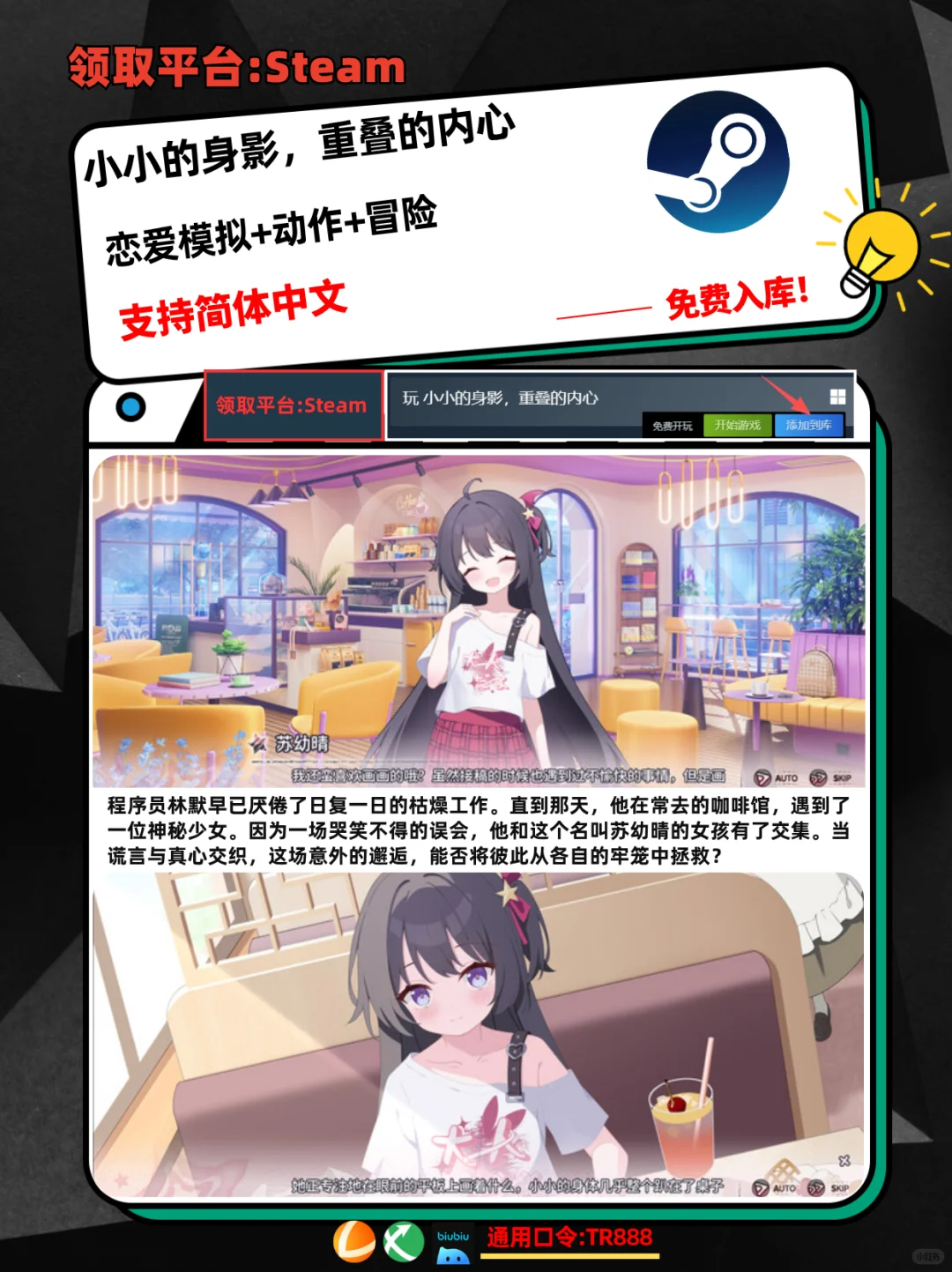 【Steam/EPIC喜+18】‌可以不玩，不能没有