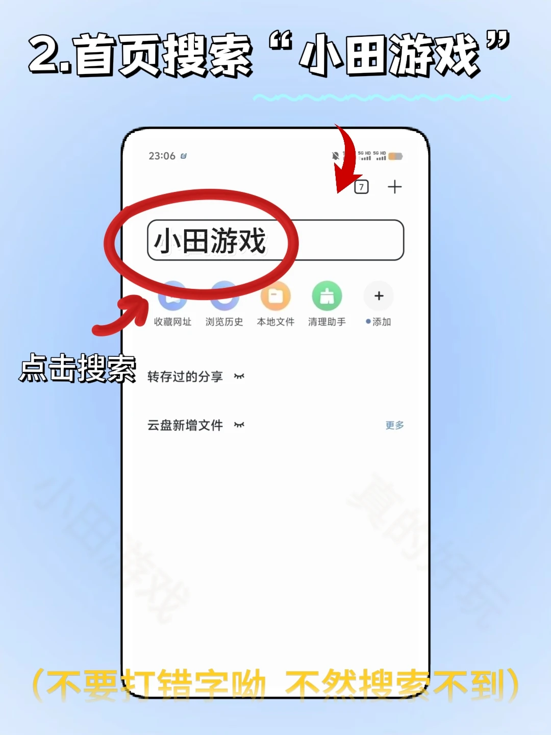 异人之下手机版安装教程来了!快去玩！！