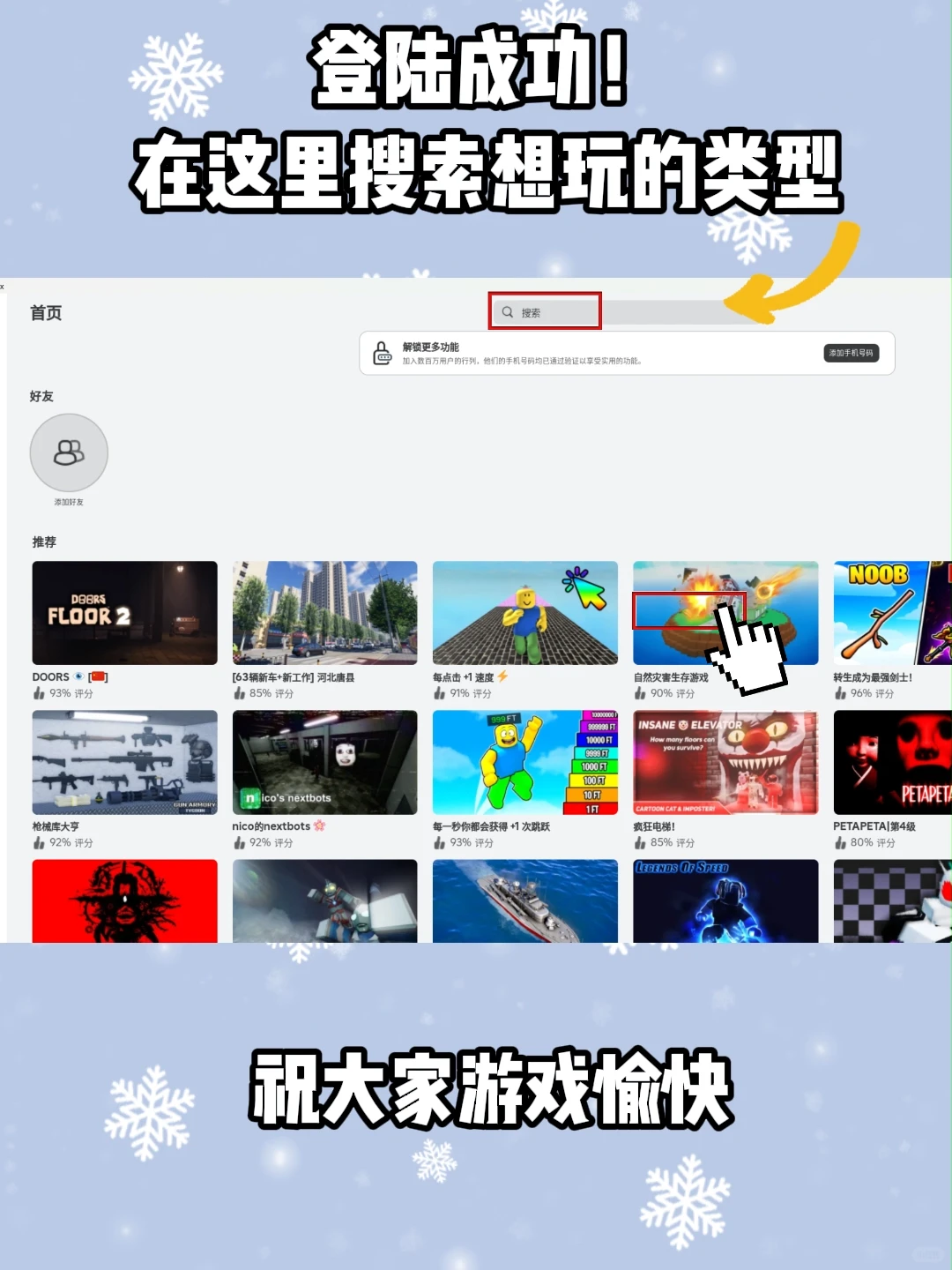 乐高模拟器？roblox下载注册保姆级攻略！