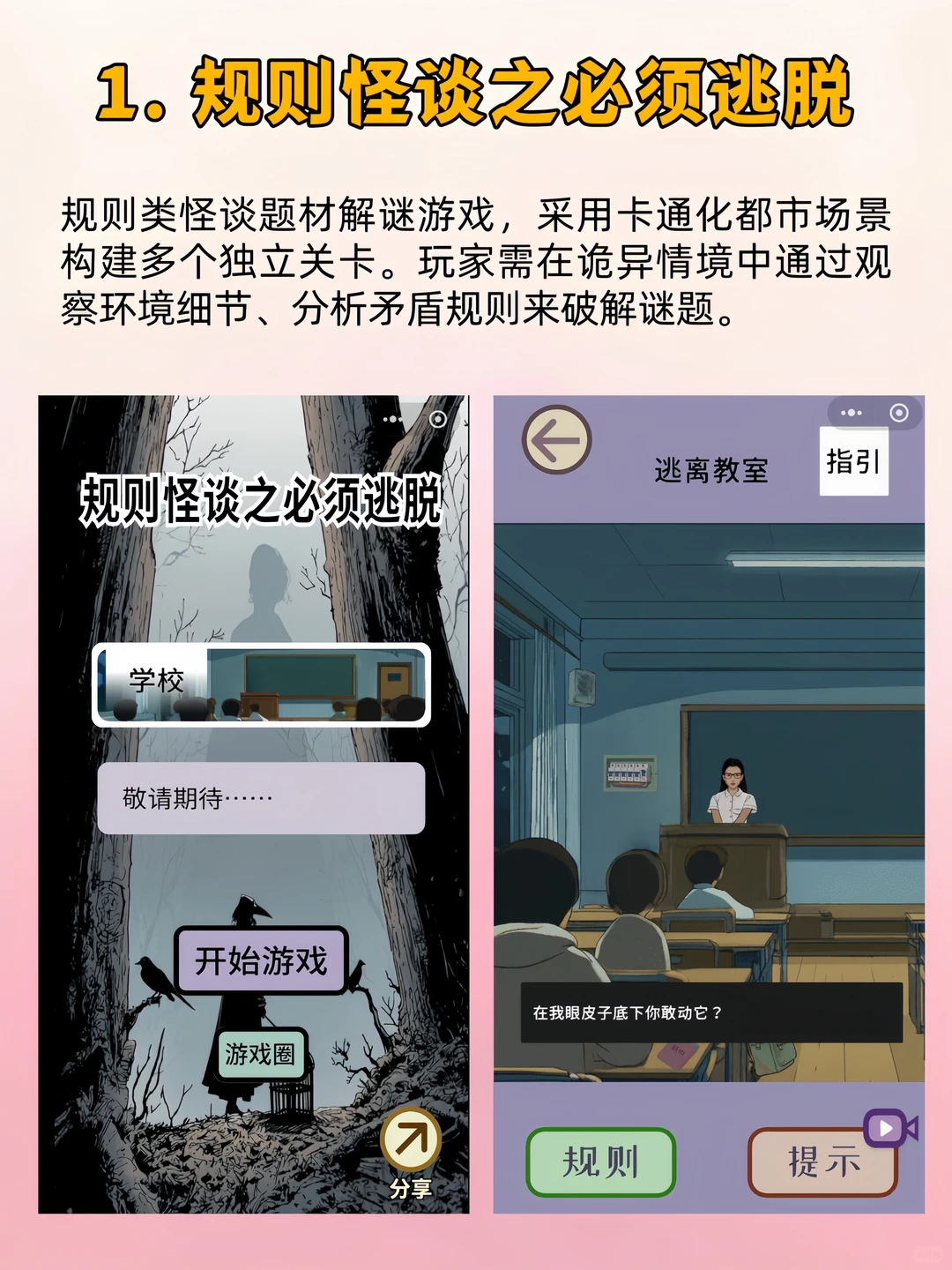 无聊救星❗❗7个超上瘾微信小游戏合集❗