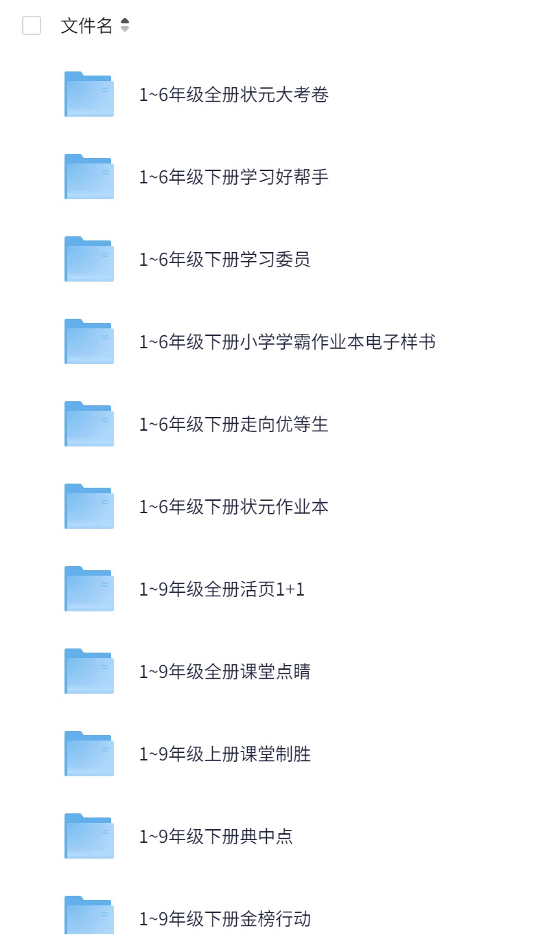 【免费下载】 小学、初中全科辅导资料
