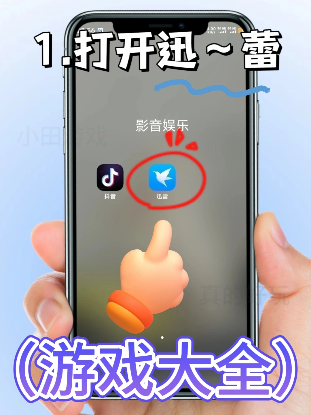 异人之下手机版安装教程来了!快去玩！！