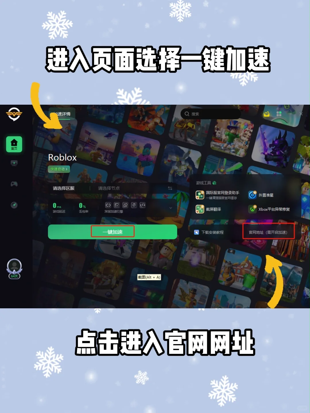 乐高模拟器？roblox下载注册保姆级攻略！