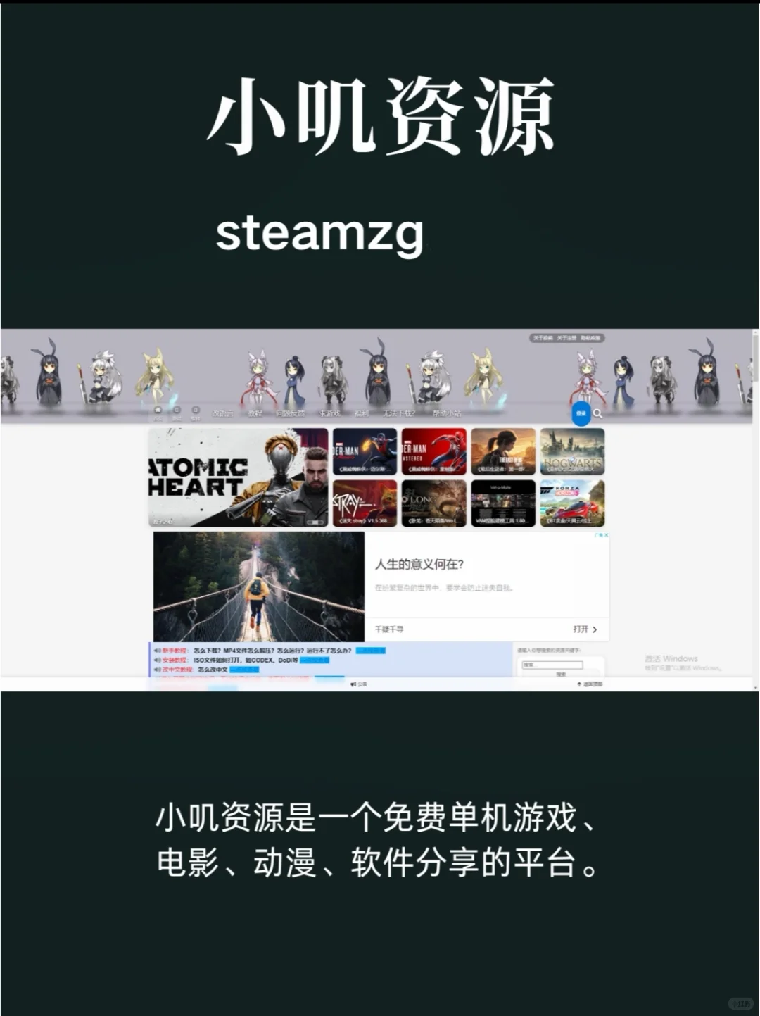 超嗨！游戏网站大合集！