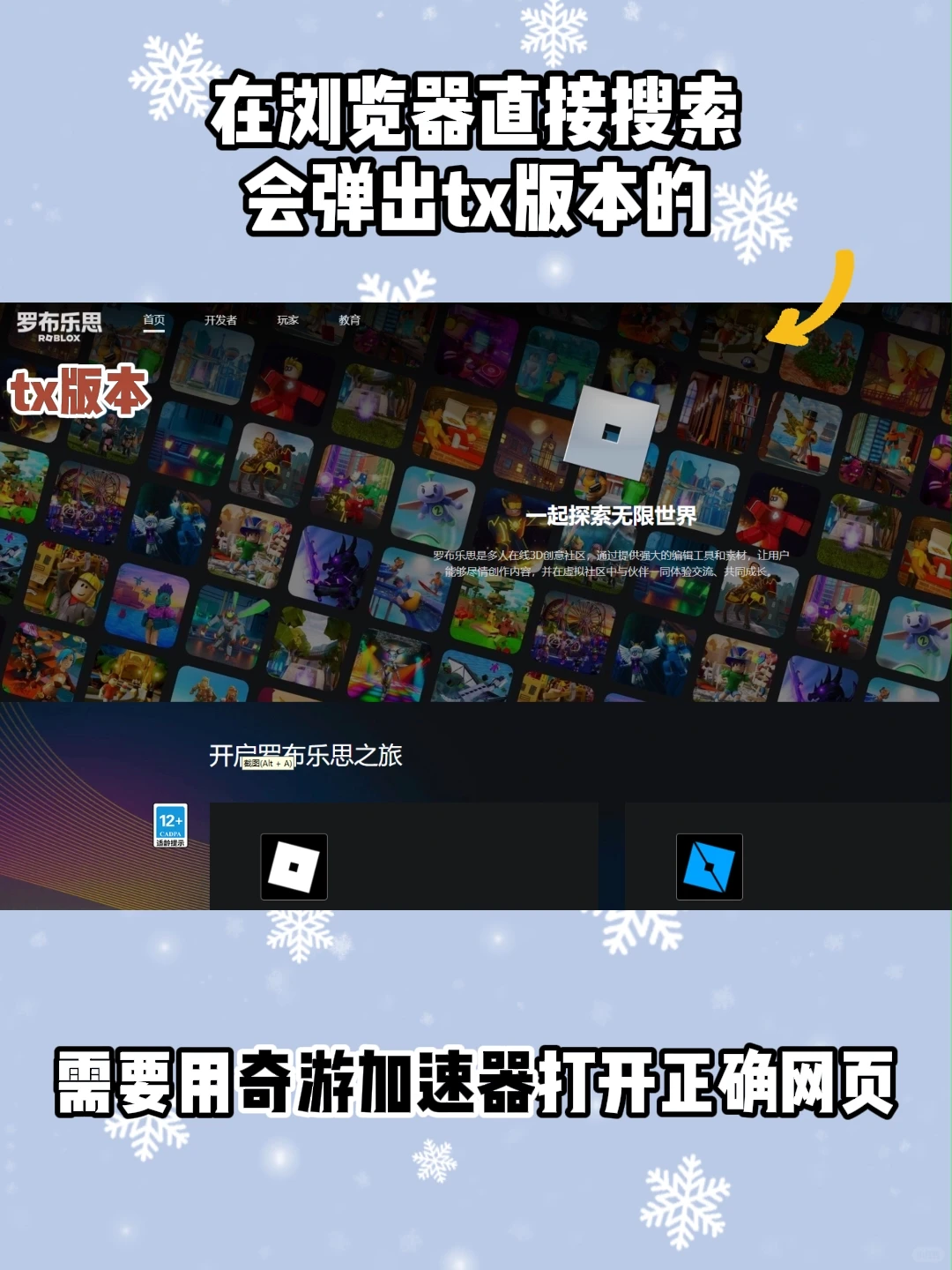 乐高模拟器？roblox下载注册保姆级攻略！