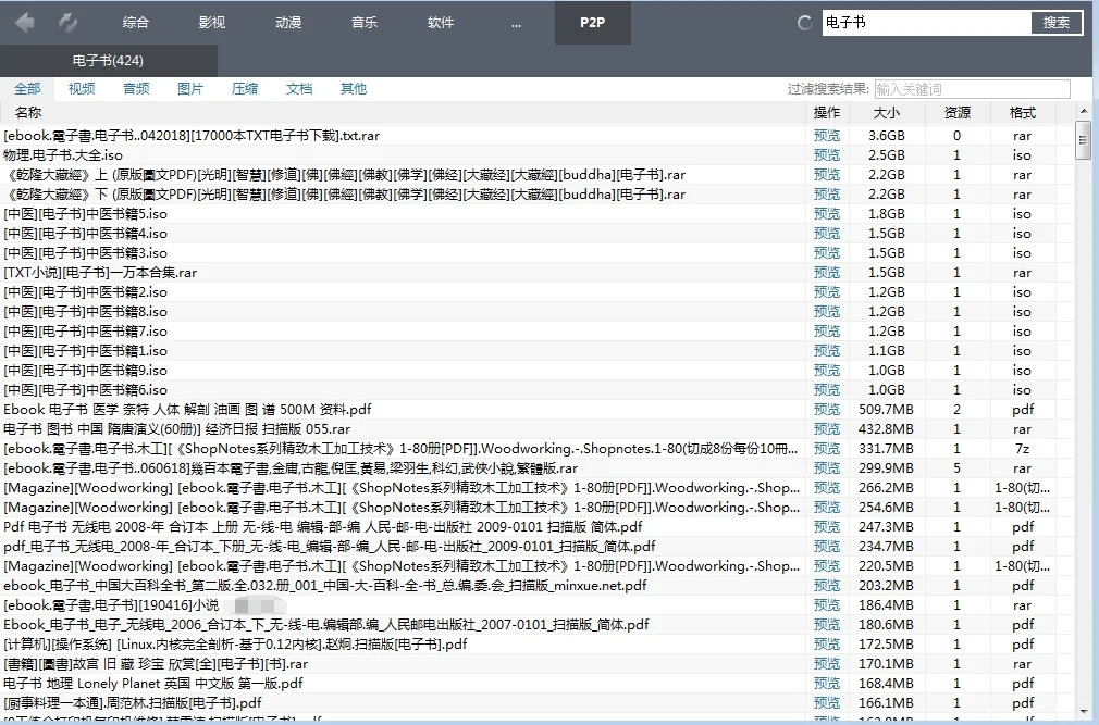 视频搜索下载神器（PC电脑端）