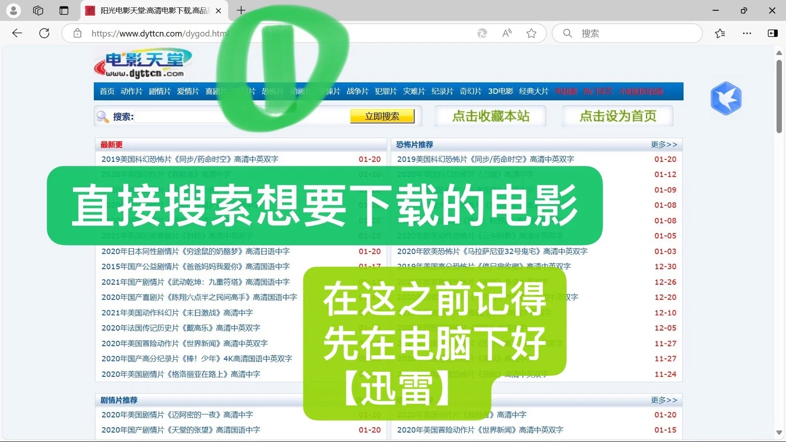 如何把电影下载在u盘