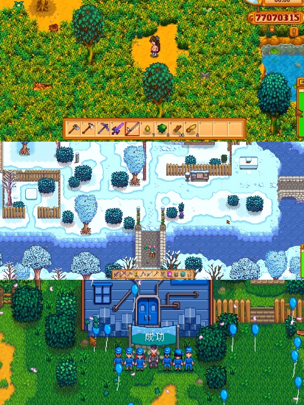 《星露谷物语》pc+手机版安装包