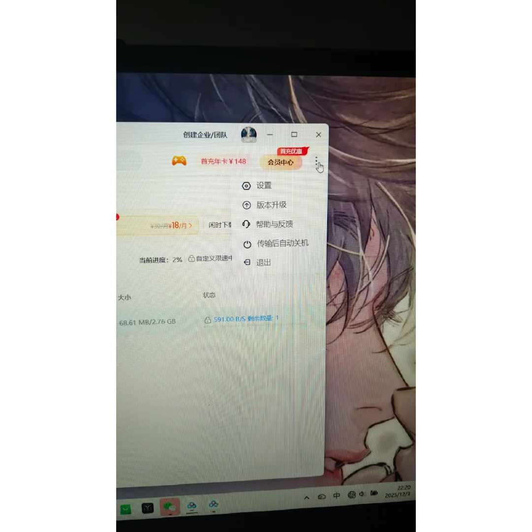 百度网盘加速（不花钱）方法