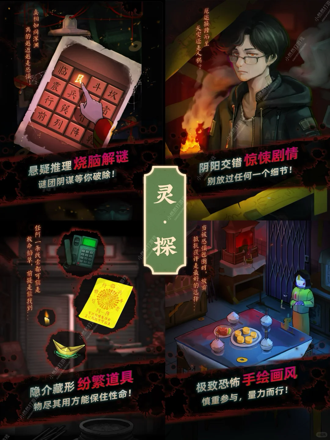 中式恐怖解谜游戏推荐❗️第二弹☄️