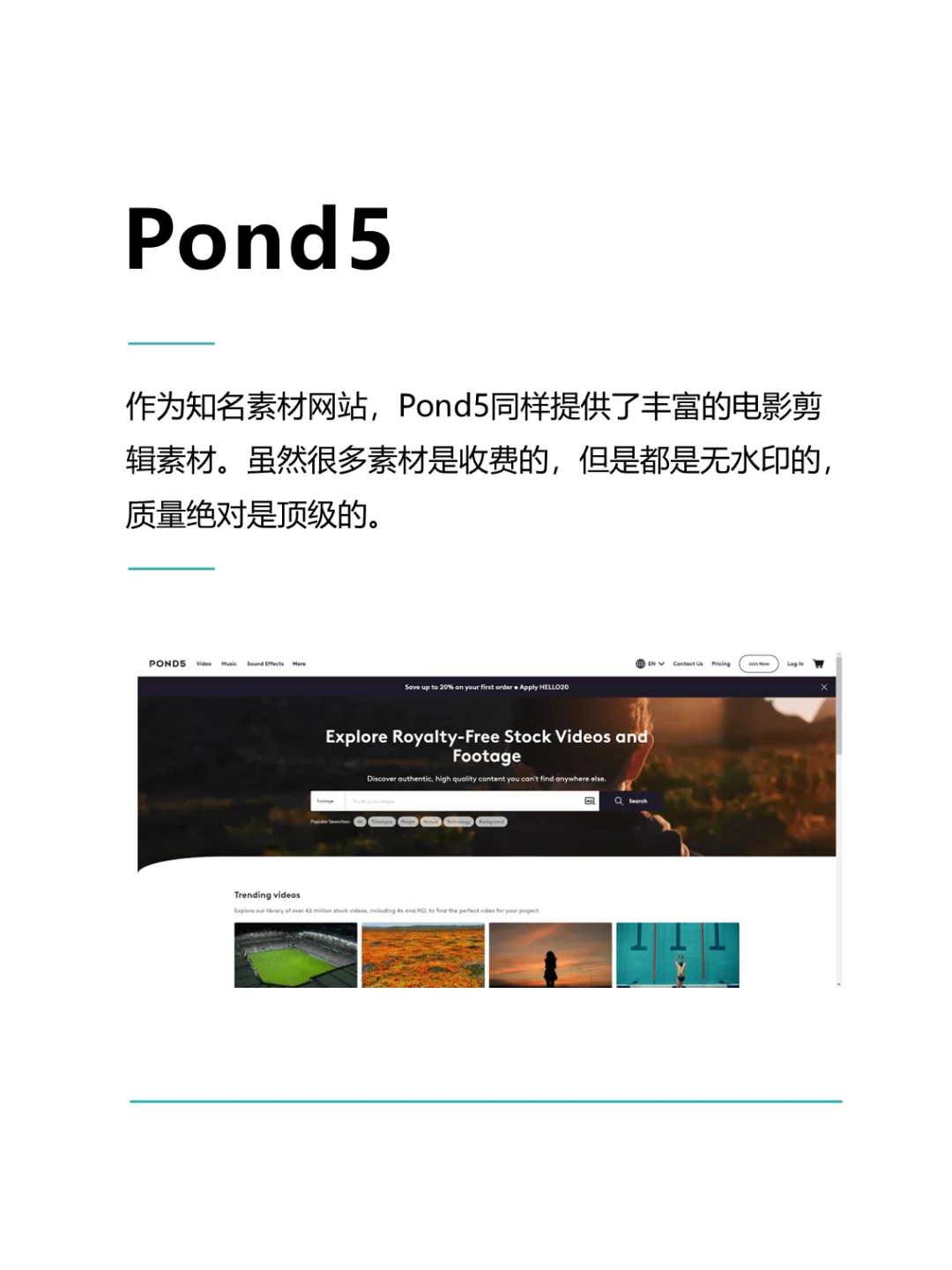 电影视频素材哪里下载？5大热门电影素材网